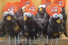 三足烏文創(chuàng)產(chǎn)品